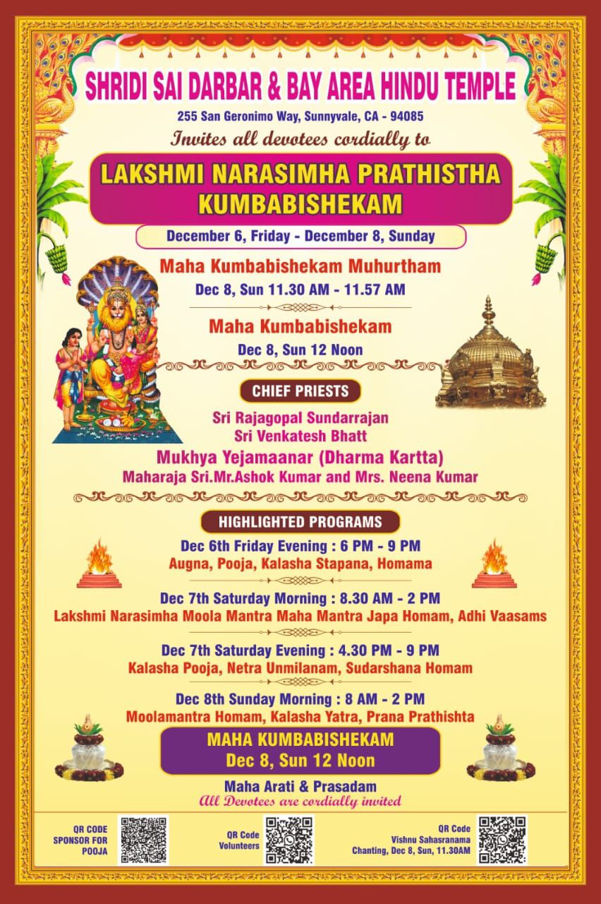 Lord Narsimha Image